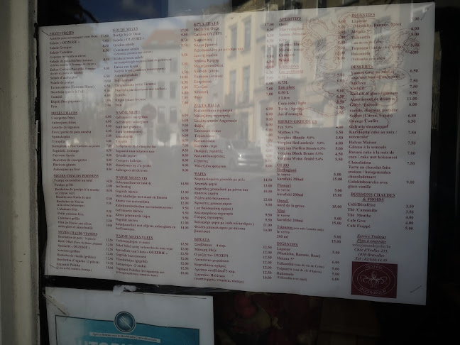 Ouzerie Mezedopolio - Horeca